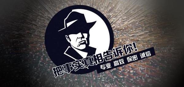 西宁市私家调查公司的几大原则