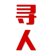西宁市找人公司寻人方法